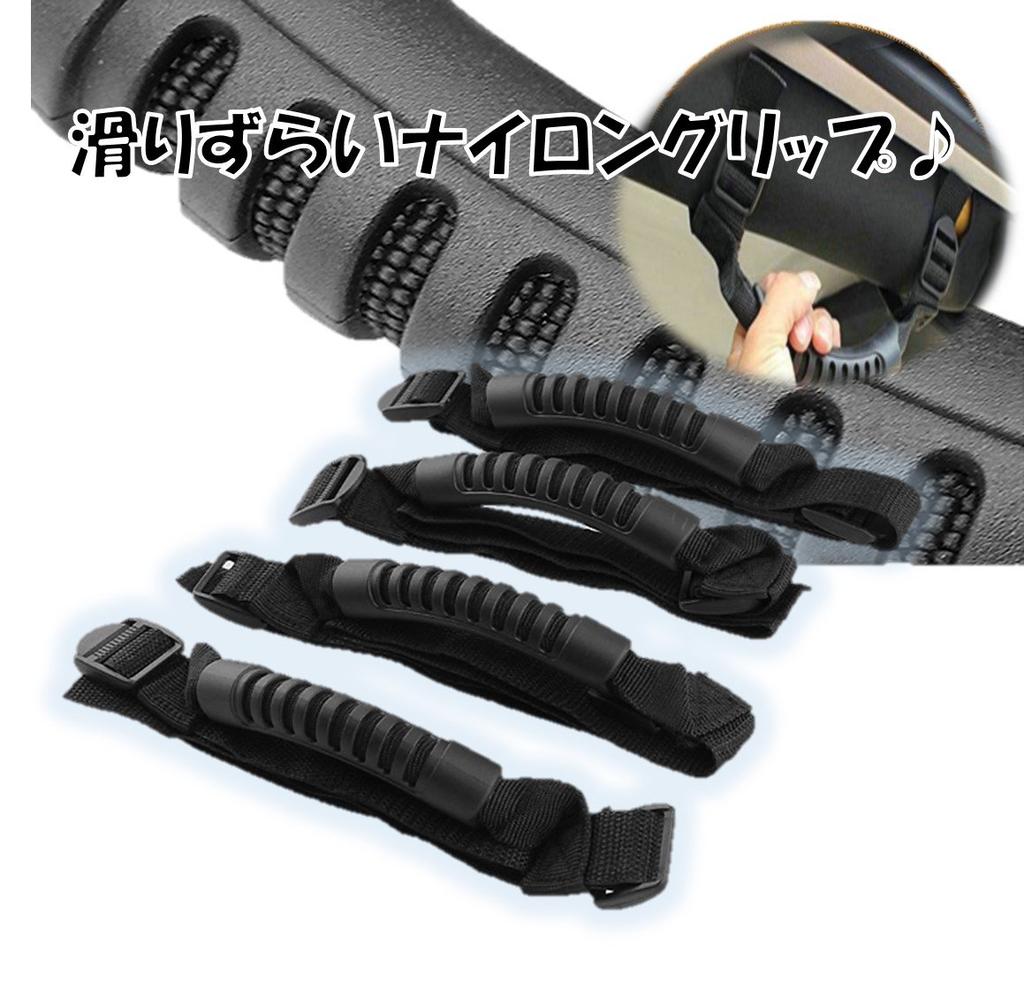 (ST TS) JEEP Grab Handles, Black, Set of 4, for Wrangler Unlimited, Sahara, and Rubicon