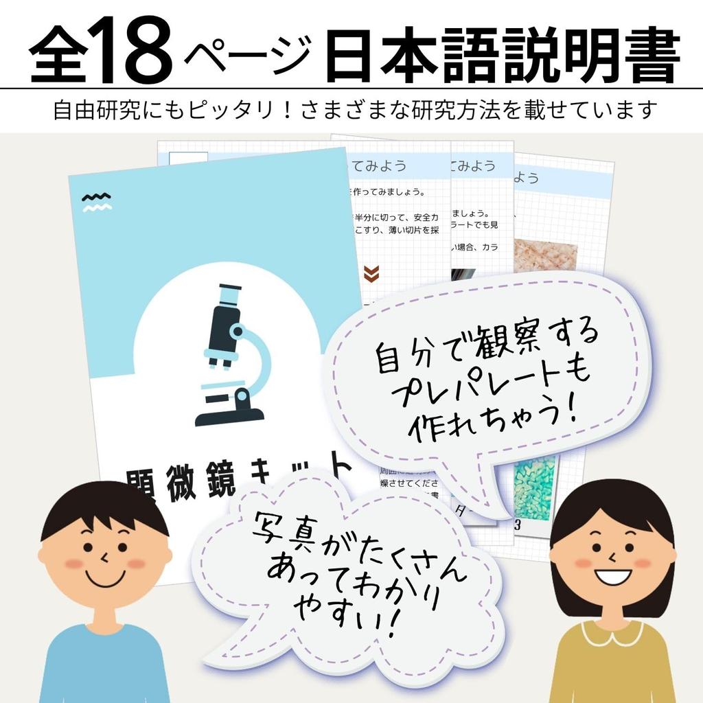 Apricity Microscope for Elementary School Smartphone for Independent Japanese Instruction Manual Summer Vacation 30X~1200X Students, Camera, Children,