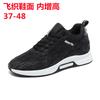 Foreign Trade Large Size 4748 Fly-woven Upper Inner Height-increasing Sports Shoes Casual Versatile Wear-resistant Running Shoes Men's Shoes