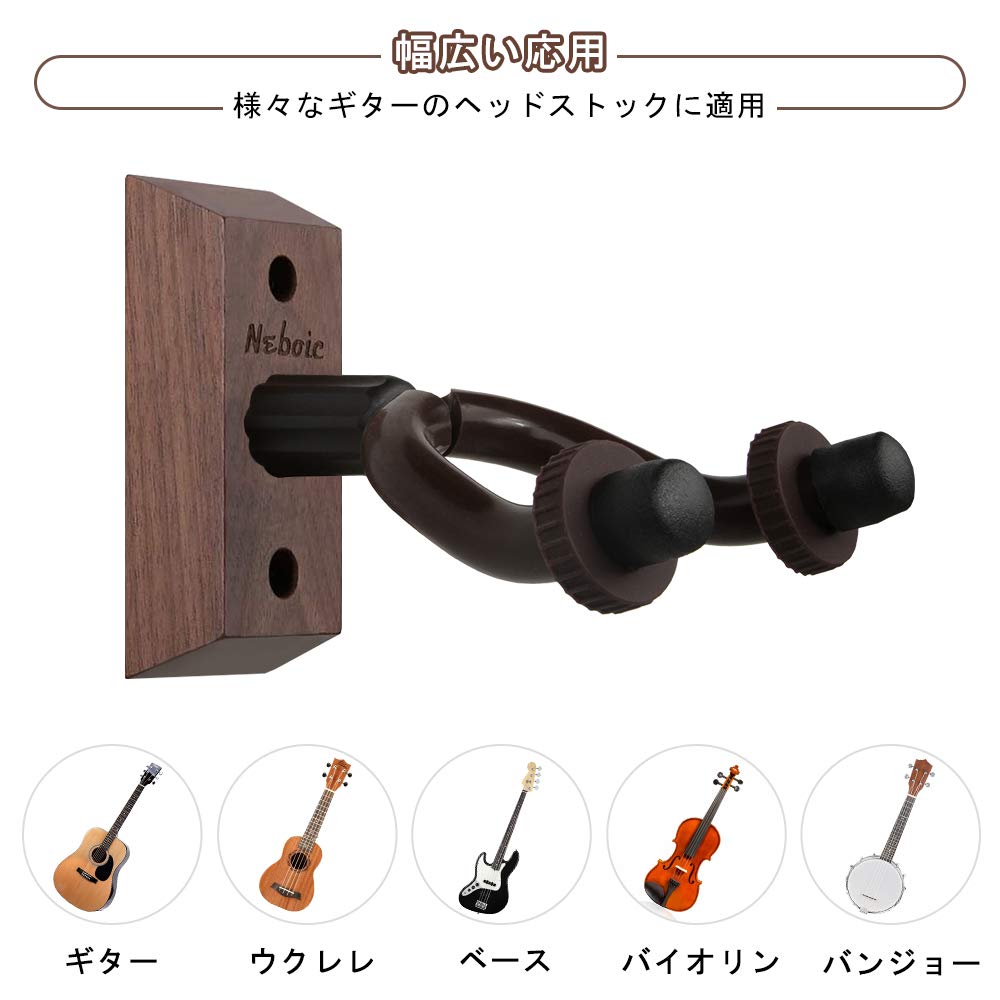 2 шт. настенная вешалка для гитары Neboic гитара из твердой древесины черного ореха гитара аксессуары для акустической гитары электрический бас укулеле держатель для акустической гитары