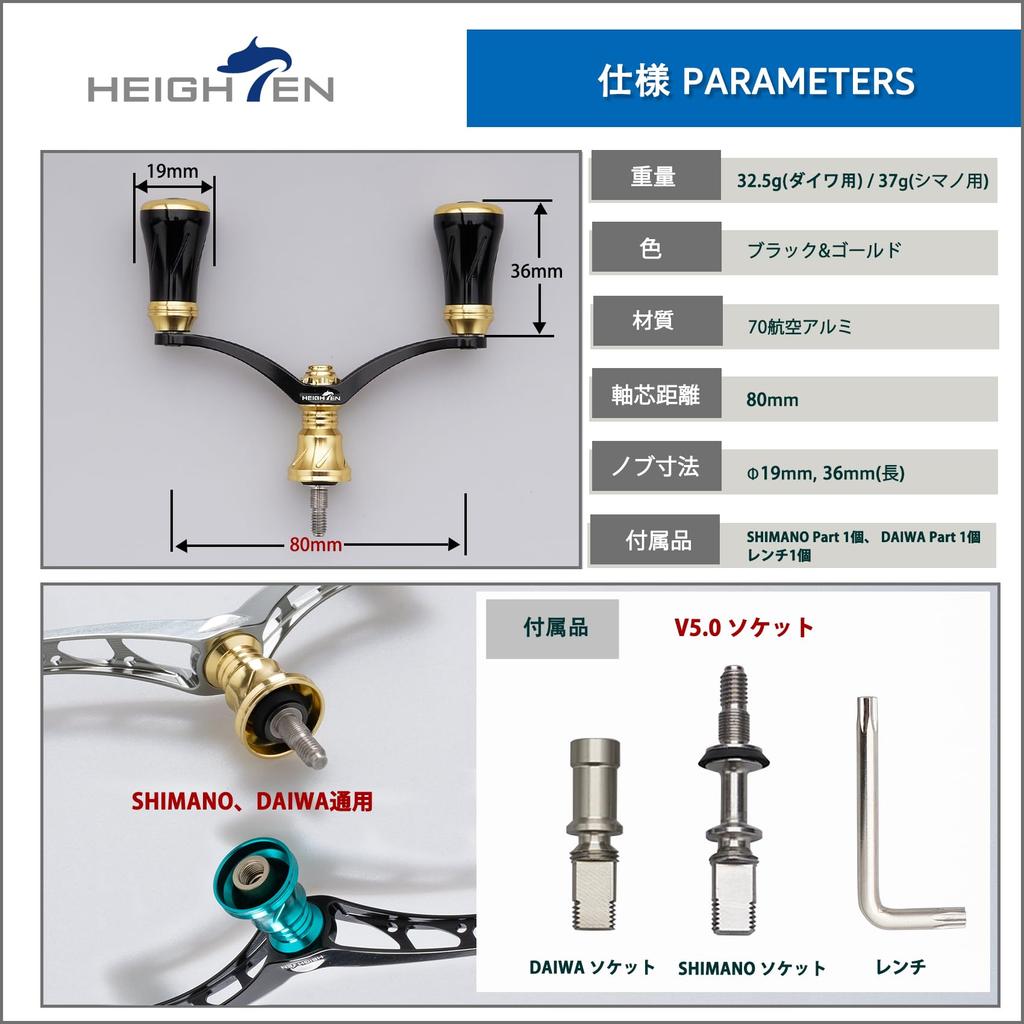 УВЕЛИЧЕННАЯ Рукоятка Катушки с 19 мм Совместимая с Shimano и Daiwa Спиннинговая Новая Серия Pillar Черная Рукоятка 80 мм/98 мм, Катушки, (80 мм - и Золотой) (HT20903)