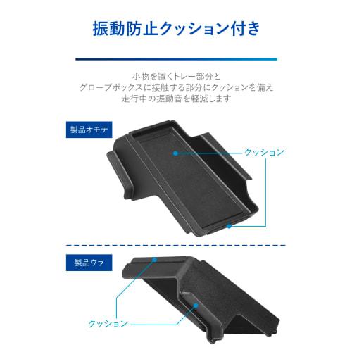 CARMATE Honda N-BOX Glove Box Tray N-BOX JF5 JF6 NZ853