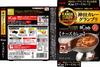 Kanda Foods Гран-при карри Канда Европейское карри Сыр Бонди Средняя острота 180 г x 5 пакетов Карри, Карри S&B, Острый,