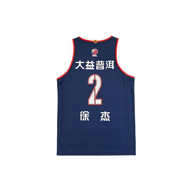 Li-Ning Баскетбольная майка команды CBA Гуандун №. 2 топа унисекс Guangdong-Blue AAYR761-1