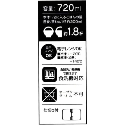 Skater Раку Ланч-бокс Чикава L 720 мл Микроволновая печь Безопасный Контейнер с уплотнителем Контейнер для хранения XPM5-A