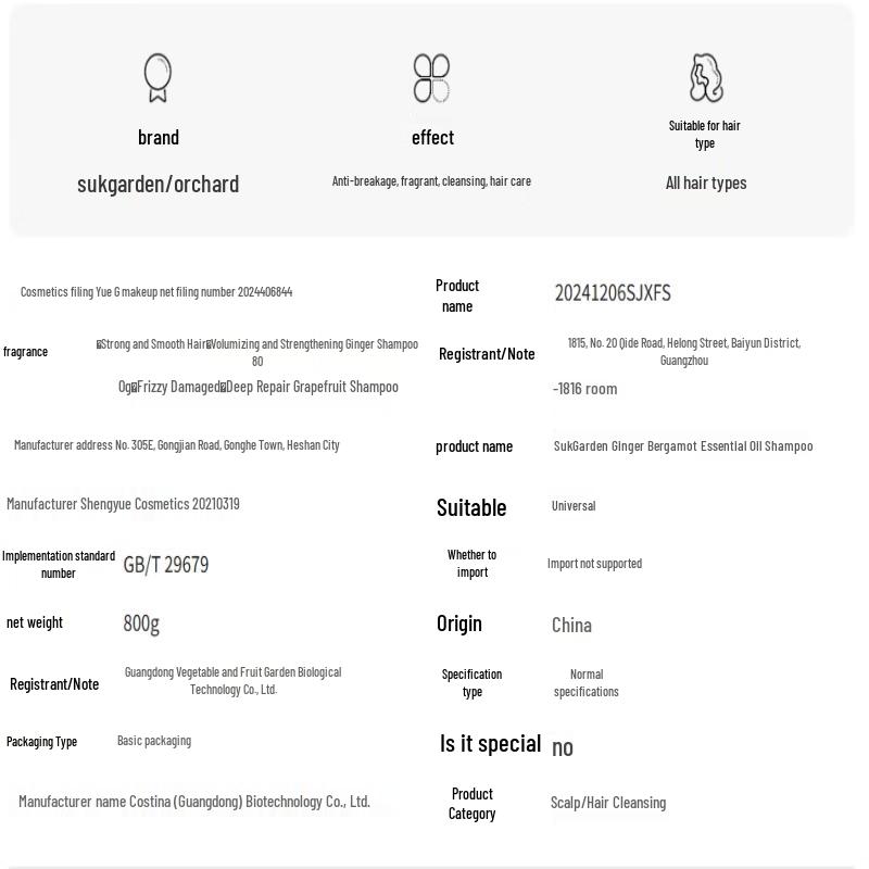 Shu Guo Yuan Ginger Lemon Essential Oil Shampoo