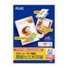 Plus Color Laser Paper, Double-Sided Semi-Gloss, A3, Medium Weight, 100 Sheets, 56-278