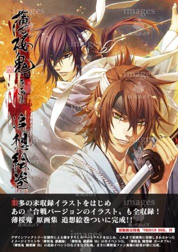 Hakuouki Коллекция Оригинальных Артов: Свиток Воспоминаний