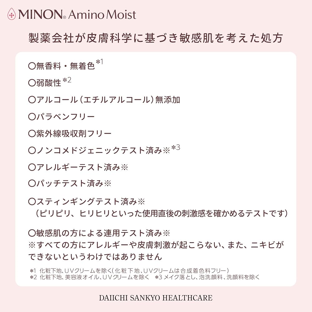 Японский продукт MINON Amino Moist Увлажняющий лосьон-заряд II (Экстра влажный) Сменная емкость 130 мл Белая