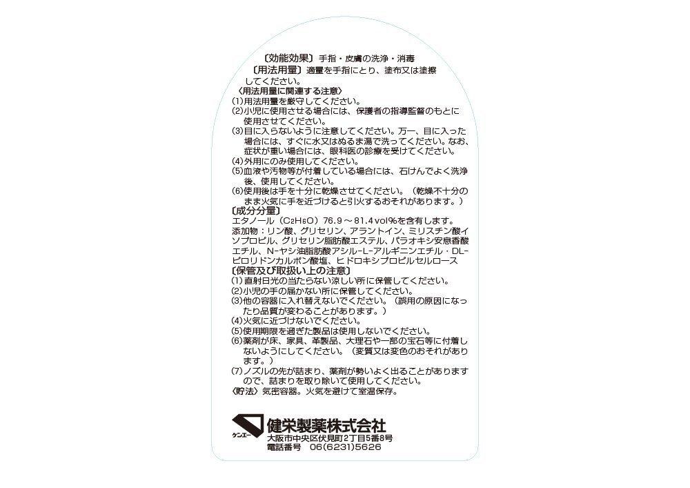 Гель-антисептик Плюс 300 мл [Назначенное квази-лекарственное средство] (дезинфицирующее средство)