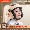 Electric Car Helmet Autumn and Winter Warm Windproof Unisex Battery Car Motorcycle Helmet Anti-fall