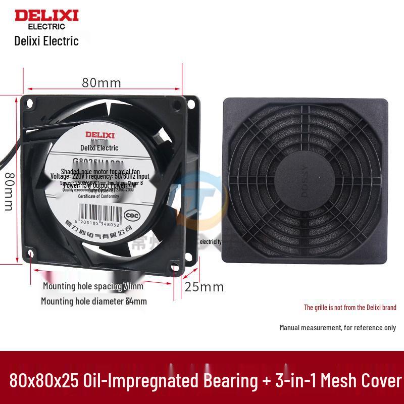 Осевой охлаждающий вентилятор Delixi 220В для электрошкафа/сварщика, 80x80x25ММ