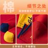Men's and Women's New Year Wealth and Fortune Socks 5-Pair Set
