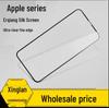 Compatible Apple XR/12PRO/13PROMAX Black Edge Tempered Glass Screen Protector