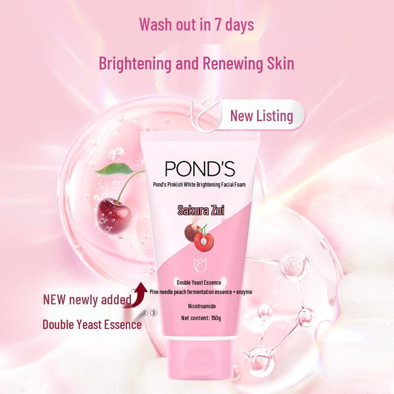 POND'S Rice Extract Cleansing Foam & Cherry Blossom Cleansing Milk Set