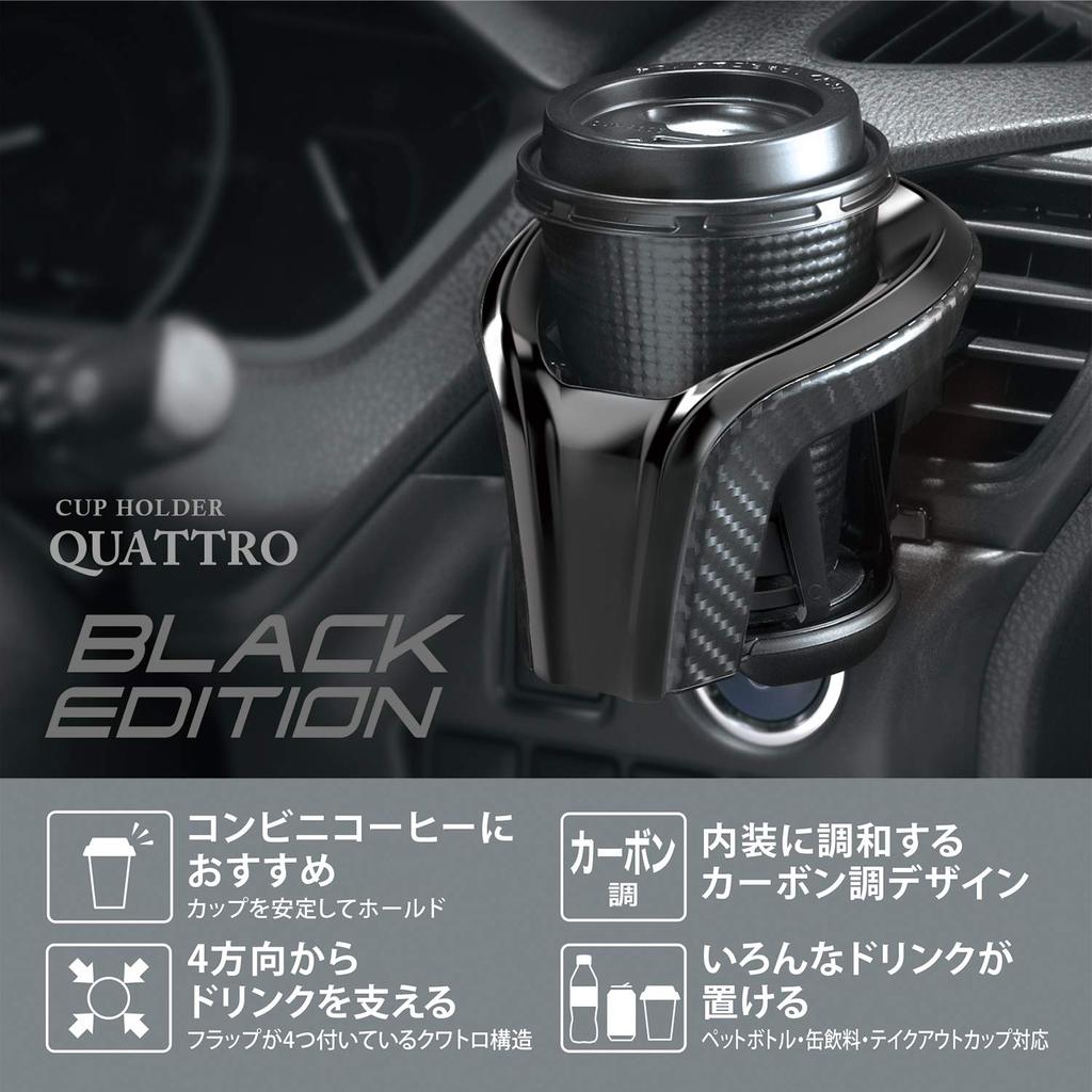 Carmate Quattro X Держатель для напитков из углеродного волокна черный DZ522