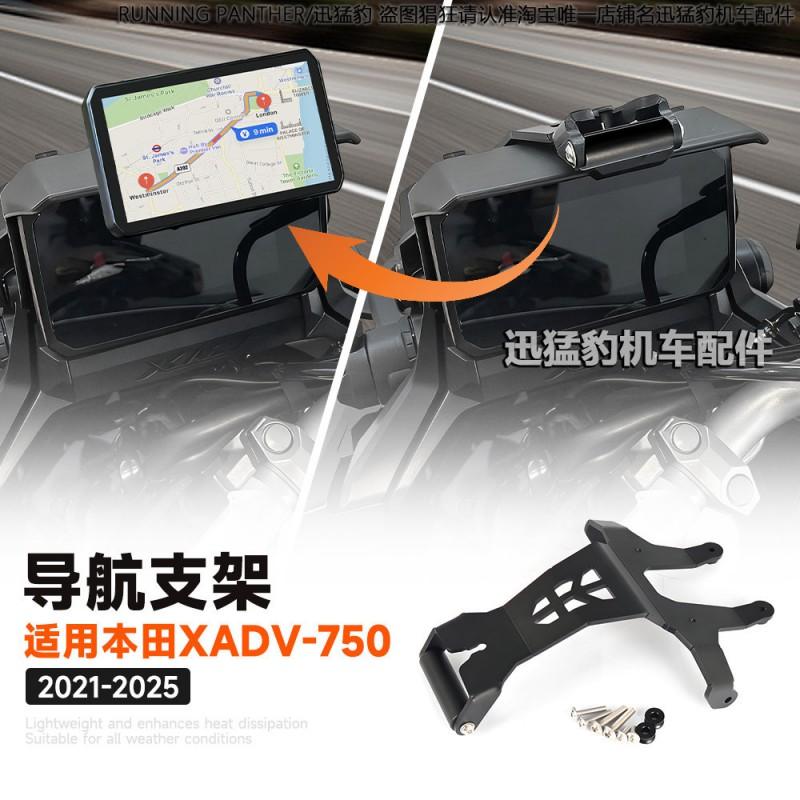 Motorcycle GPS Phone Mount Bracket Honda XADV750 2021-2025 With 22mm Handlebar Clamp Extension