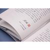 Legal System of Han and Tang Dynasties and Confucian Tradition, Revised Edition