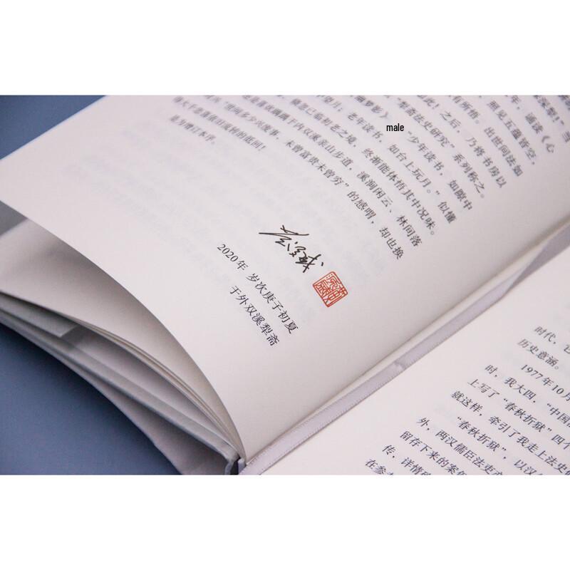 Legal System of Han and Tang Dynasties and Confucian Tradition, Revised Edition
