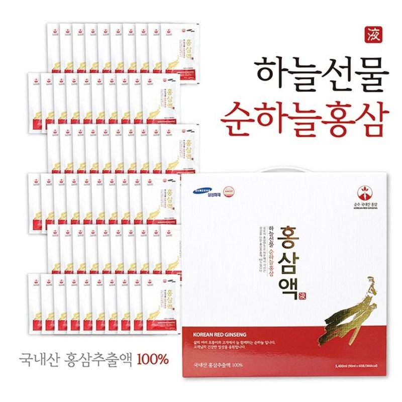 Pure Sky Red Ginseng 60 packets of 90ml red ginseng liquid made with only pure red ginseng