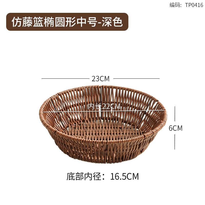 Japanese Rattan Like Dessert Tray, Fruit Basket, Ladies' Delicate Afternoon Tea, Dim Sum Tray, Snack Tray, Kitchen Storage Tray