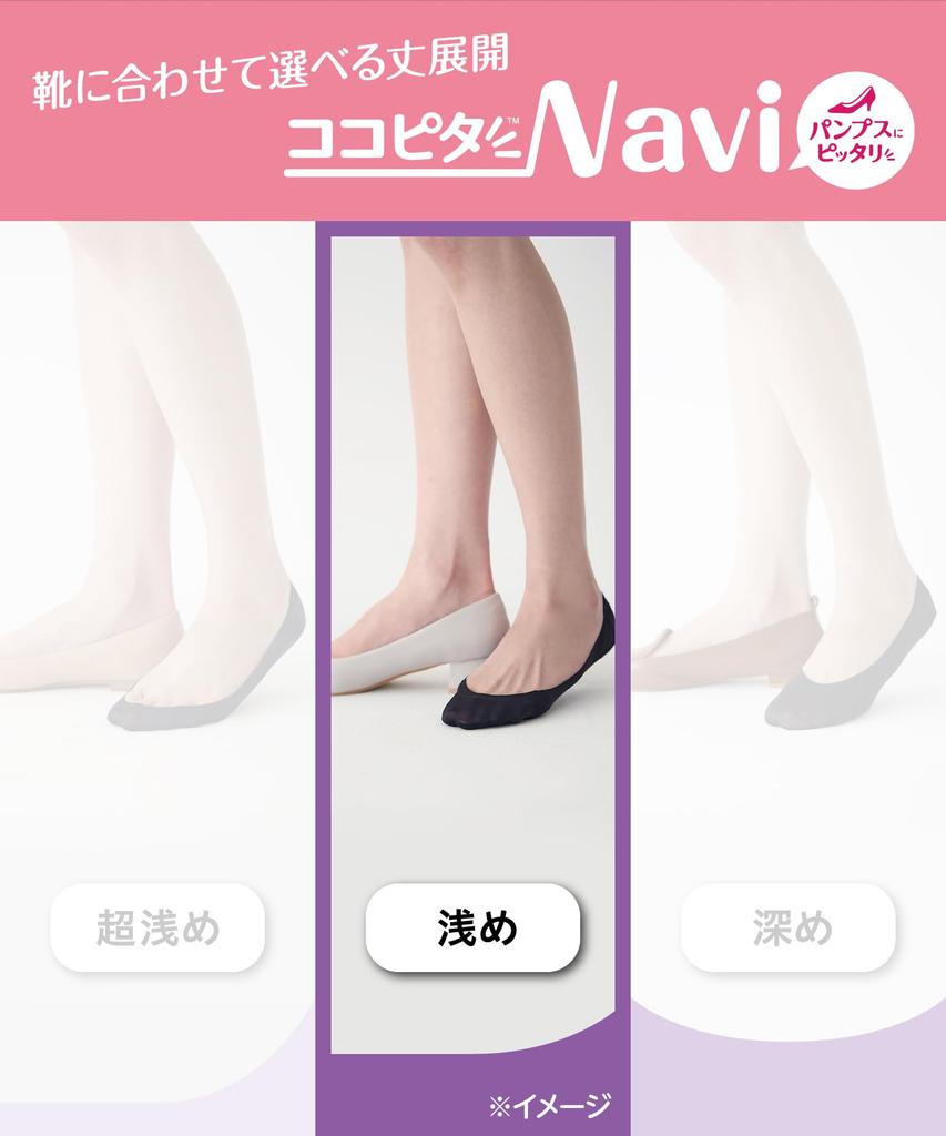 Бесшовные носки-следки Okamoto Cocopita для женских туфель-лодочек с неглубоким вырезом, черные, размеры 23.0см-25.0см, D440-421