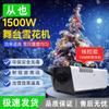 Professional Artificial Snow Machine