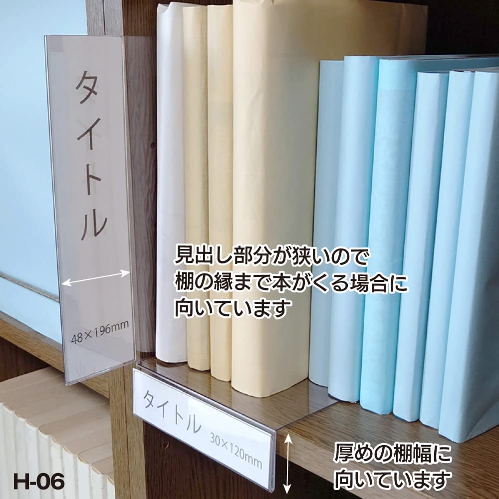 Igarashi Pro 3-Sided Shelf Insert Plates [H199 Type], Pack of 10, Shelf Header, Foldable, Bookend Style, Transparent, H-06-010