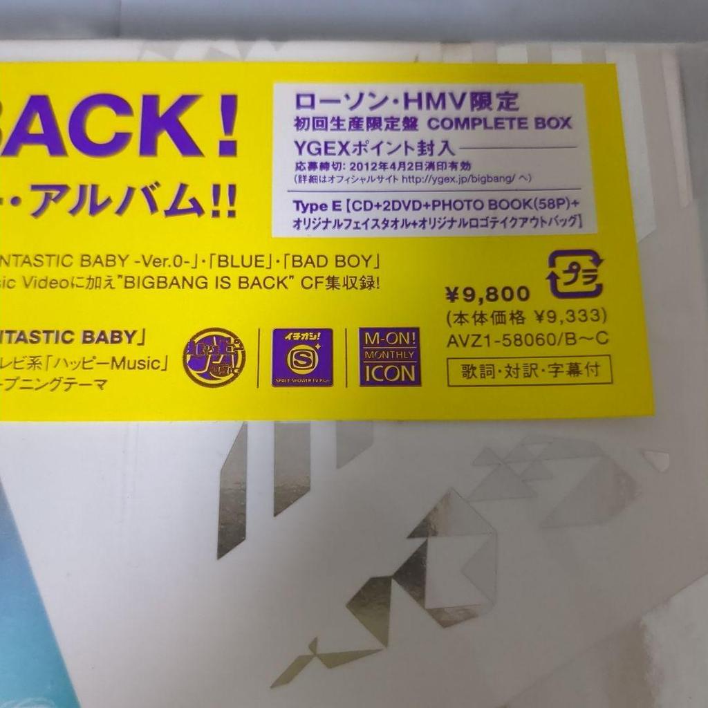 [Б/У] BIGBANG ALIVE COMPLETE BOX Lawson HMV Limited