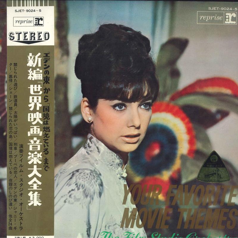 LP Пластинка FILM STUDIO ORCHESTRA - Ваши любимые кинотемы SJET90245 REPPPRISE Япония Нью Эйдж и Легкая музыка Б/У