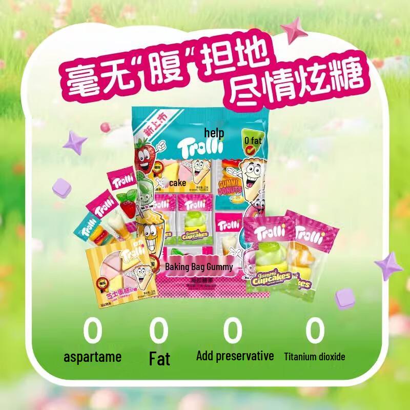 Trolli Gummy Candy