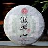 Чай Пуэр сырой чай Ancient Six Tea Mountains Торт Youle Yiwu Menghai Qizi 357г