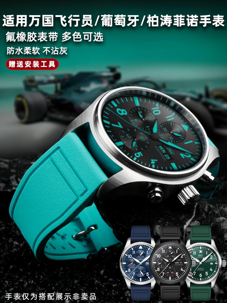 20 мм 21 мм 22 мм Мягкий силиконовый ремешок для часов IWC Pilot | Спортивный ремешок с быстрой заменой | Водонепроницаемый унисекс резиновый браслет на замену