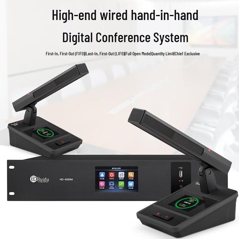 HuiDu HD-8200A Professional Wired Digital Conference Chairman Microphone (CN version)