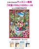 Пазл из 1000 деталей Disney Love Blooms Королевский сад (51х73,5см)