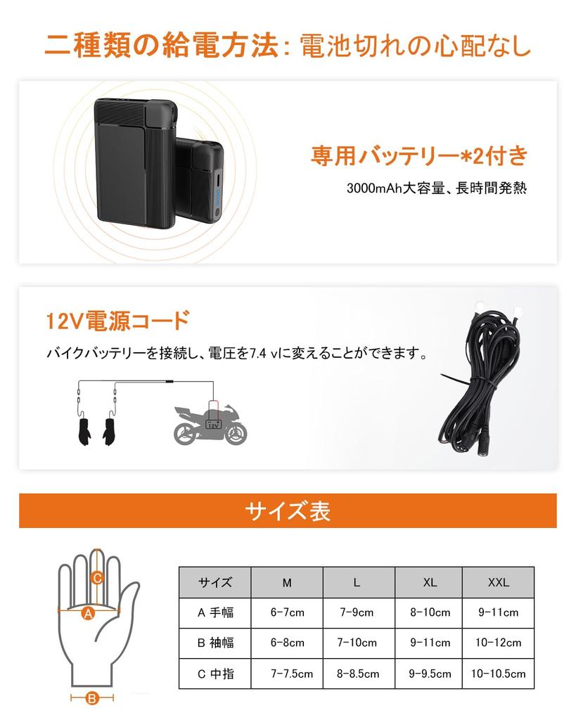 Heated Motorcycle Gloves with 2 Heated 1 Power 2 Power Supply Touch Smartphone 3 Temperature Fleece for Mountain Outdoor and Winter Size Gloves, Cord,