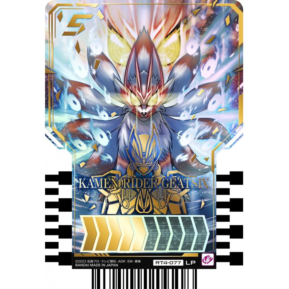 Bandai Kamen Rider Gatchard Ride Chemie Коллекционная карточка ФАЗА:04 (BOX) 10 пакетов