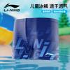 Li-Ning Профессиональные тренировочные плавки для мальчиков