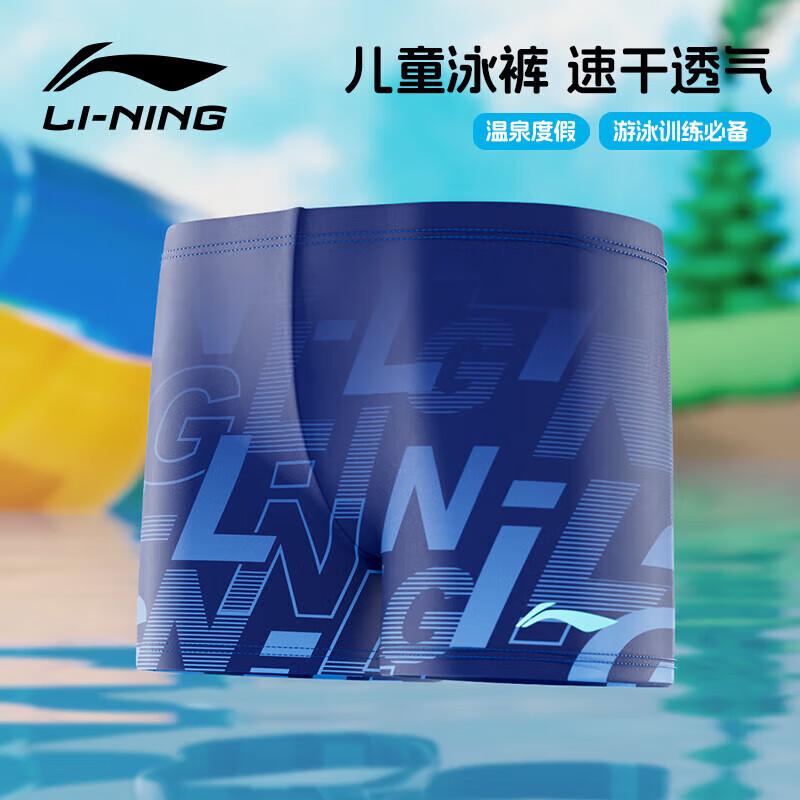 Li-Ning Профессиональные тренировочные плавки для мальчиков