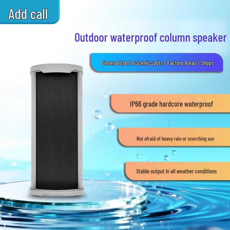 TianTianHu SIP Network Outdoor Waterproof Speaker System (CN version)