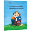 Детские книжки с картинками об эмоциях и привычках