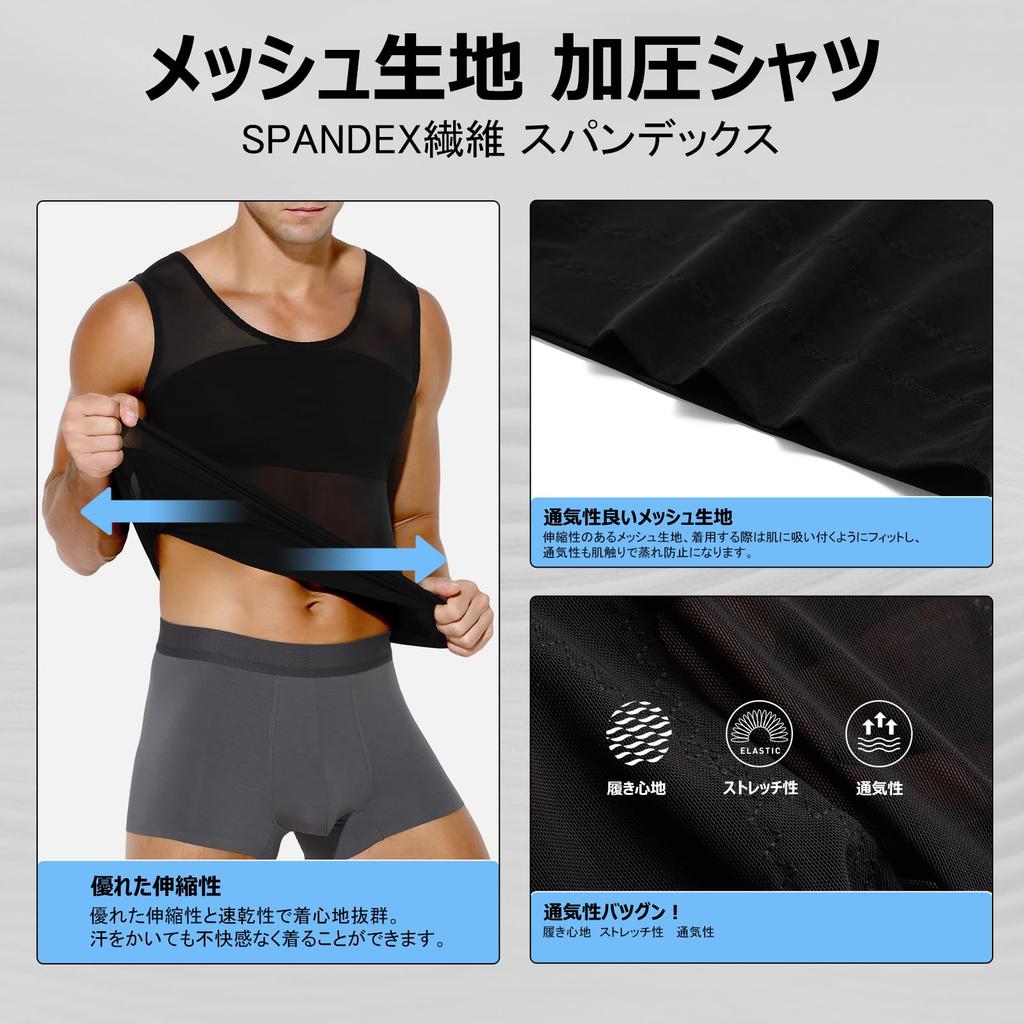 Compression Innerwear for Tank Compression Posture for XL [Arjen Kroos] Men, Sports, Top, Wear, Sleeveless, Training, Correction, Diet, Shapewear,