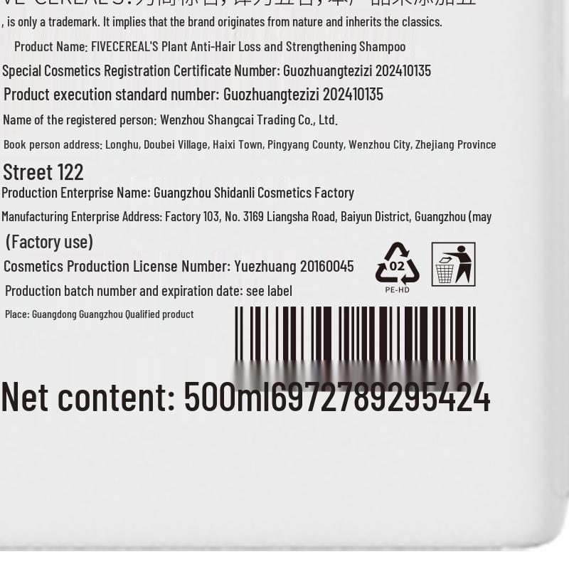 Корейский шампунь против выпадения и для укрепления волос с пятью злаками