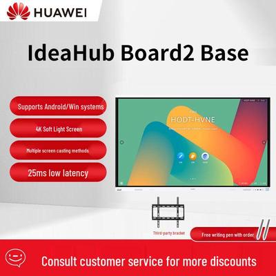 Huawei Интерактивный дисплей IdeaHub Board 2 (Китайская версия)