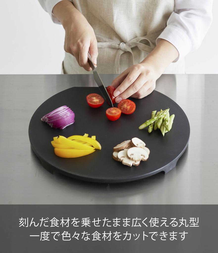 Yamazaki Jitsugyo 7015 Dishwasher Safe Magnetic Antibacterial Cutting Board Round Black W30 X D28 X H2cm Tower Cutting Board Easy To Lift and with