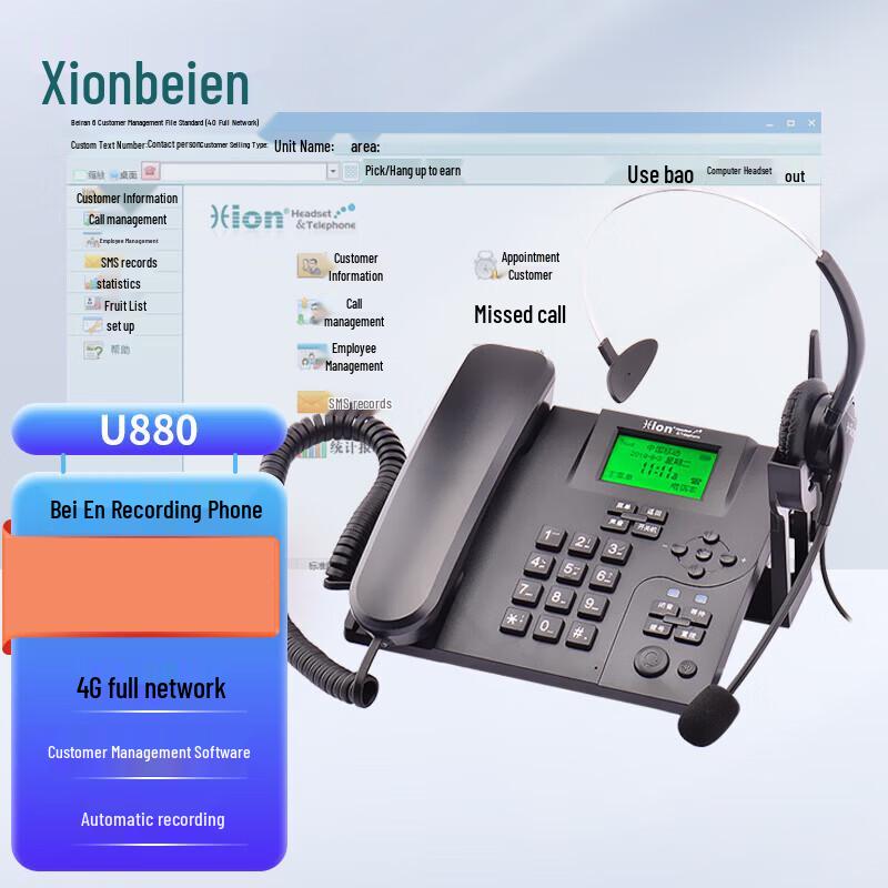 HION U880 Call Center Voice Recording Telephone System (CN version)