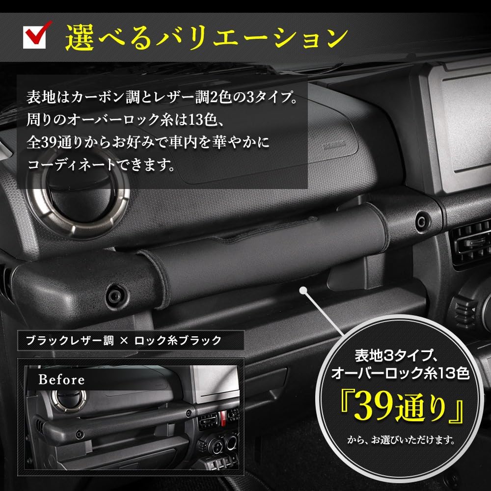 YOURS Jimny Nomad Grip Cover Kick Sewn In Protective M Entry/Exit (1 Piece) [Black Leather/Dark Brown] Guard, Japan, Protector,