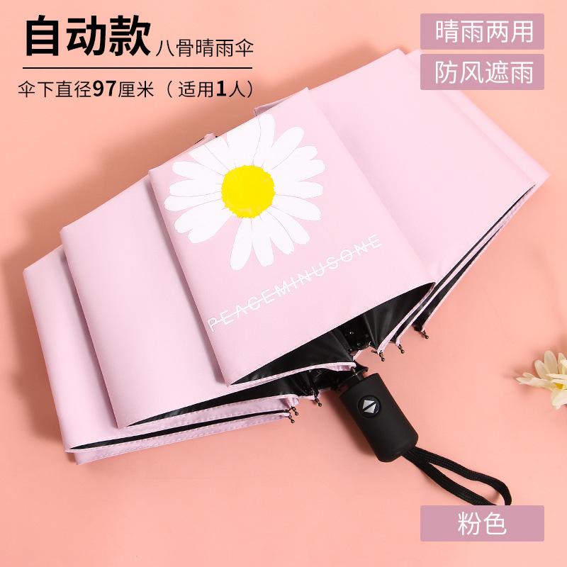 Sales of Automatic Folding Umbrellas Vinyl Umbrellas Sunscreen UV Protection Sun Umbrella Brush