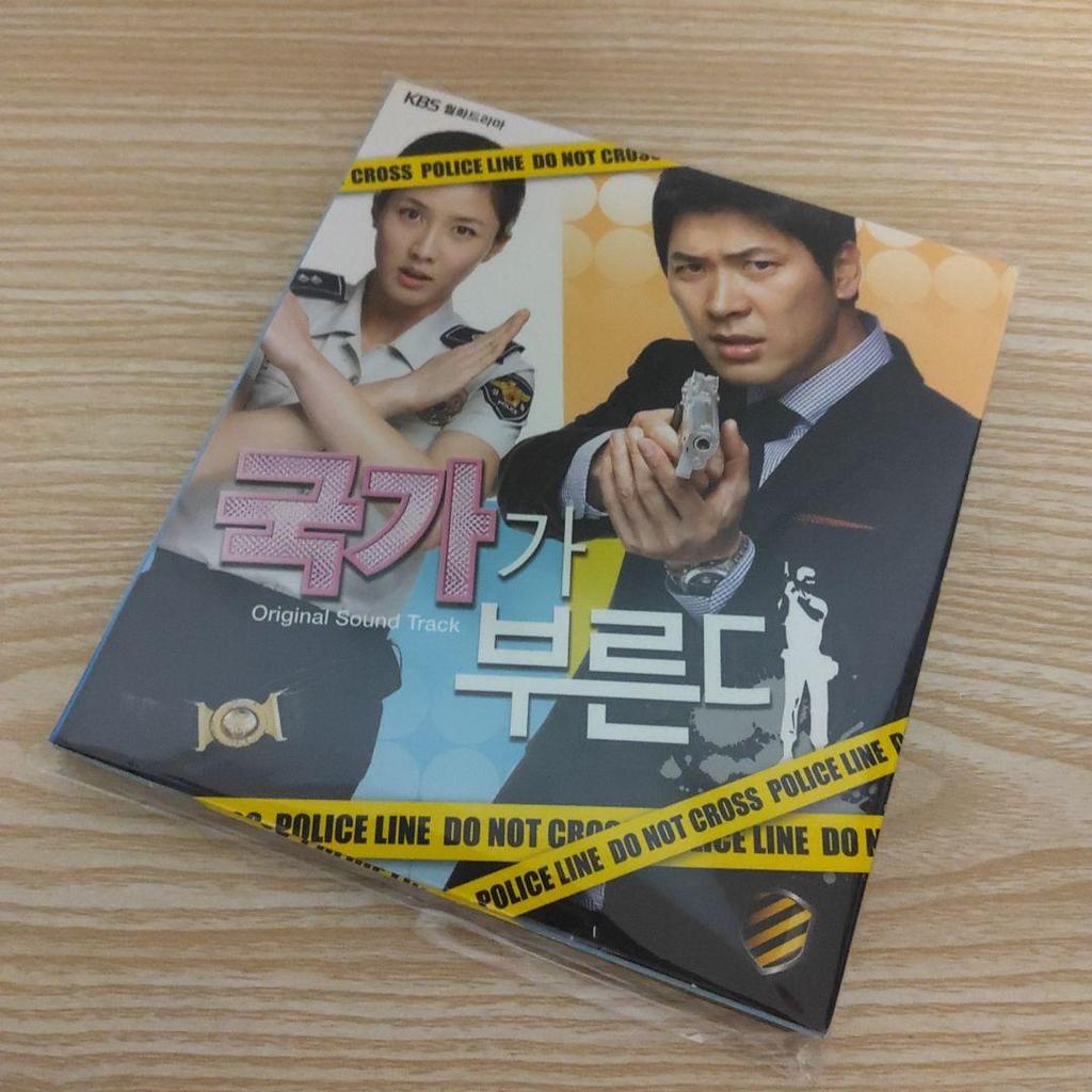 [Б/У] Любовь зовет (Национальные призывы) Оригинальный саундтрек OST CD (Корейское издание)