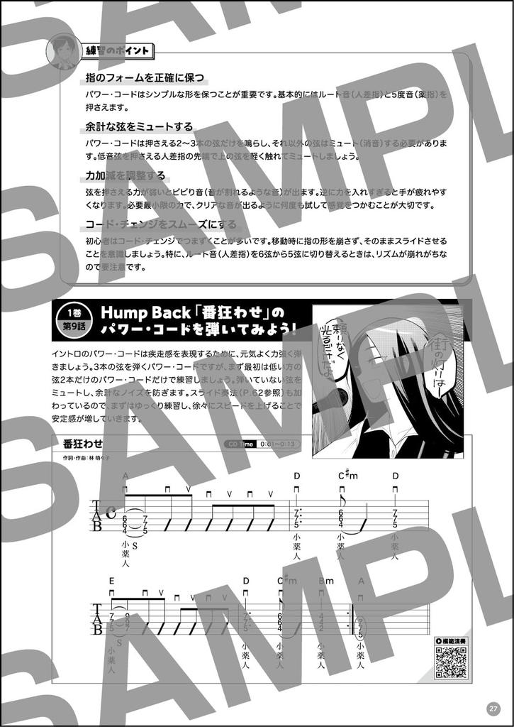 Начните с учебника по легкой музыке для игры на электрогитаре «Normal Club»!